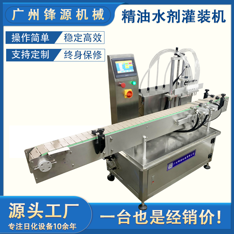 六水精油磁力泵灌装机 精选厂家