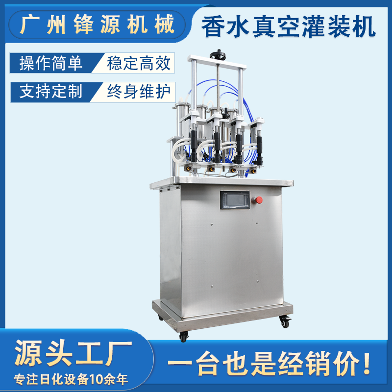 四头香水灌装机 种类齐全