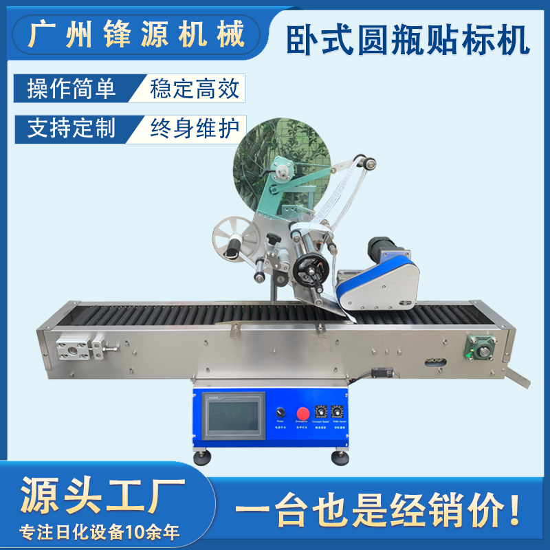 小型卧式圆瓶贴 种类齐全