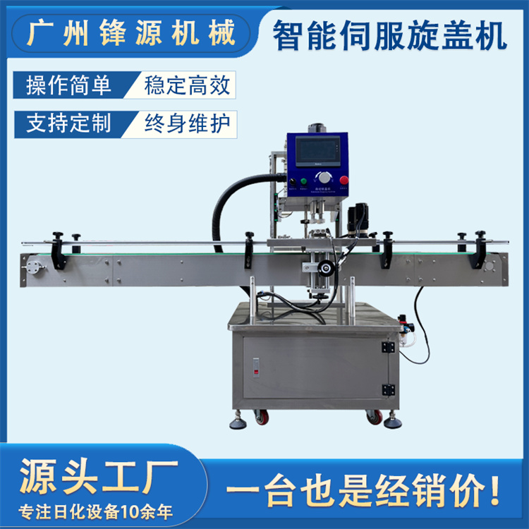 单头旋盖机 生产厂家