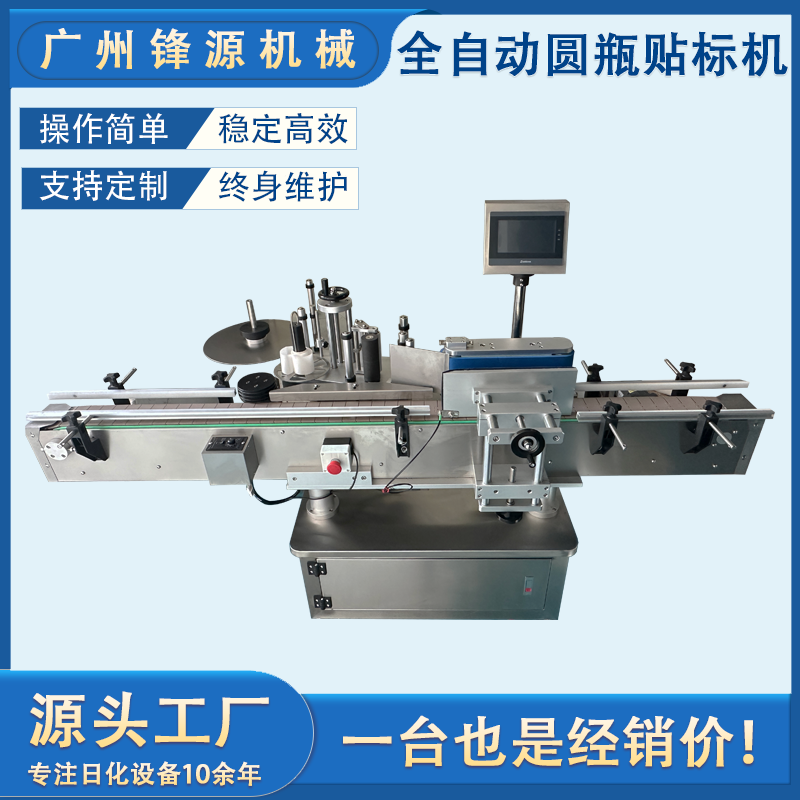 立式海绵贴标机 专业厂家