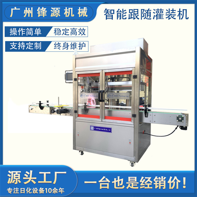活塞双头跟随灌装机 厂家报价