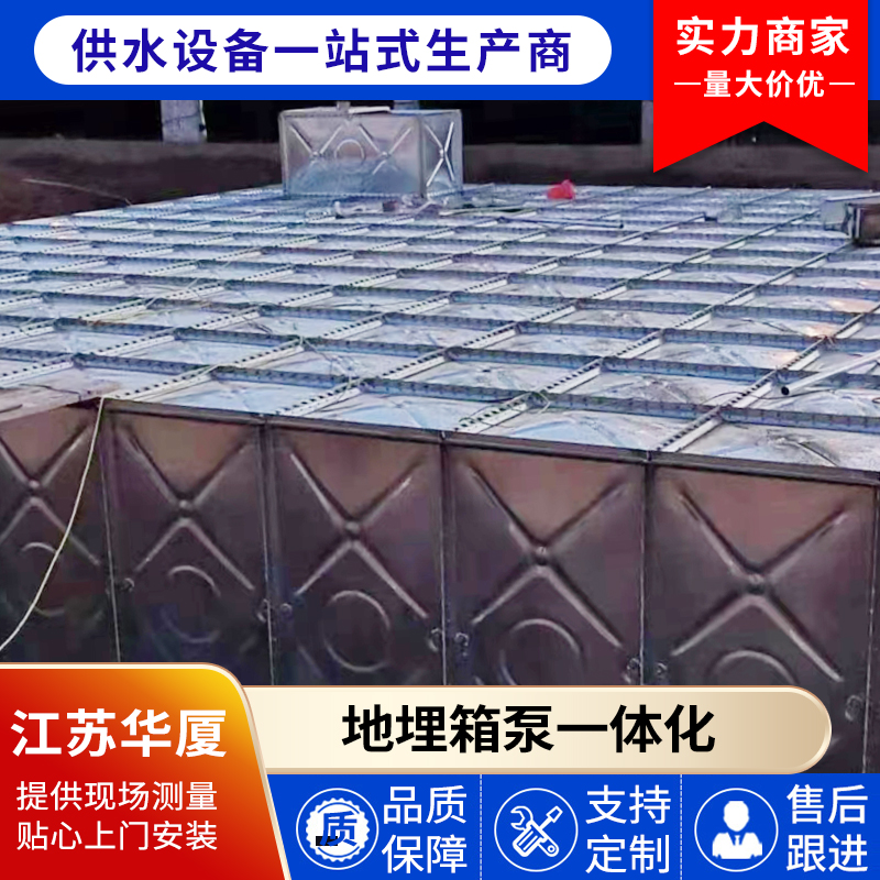 地埋水箱 专业厂家