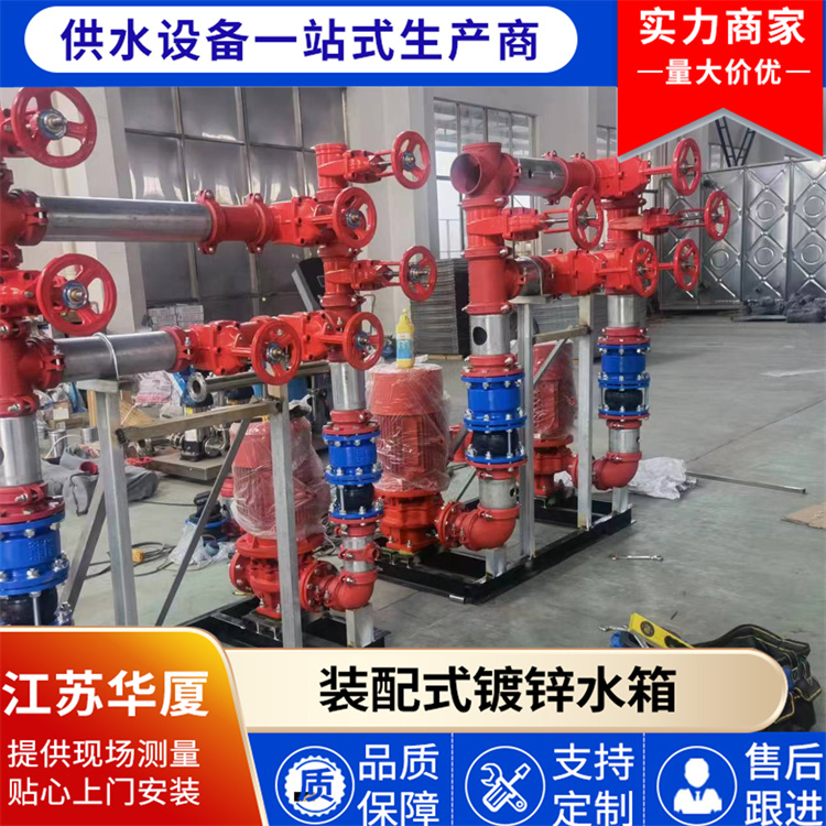 消防供水设备 厂家直供