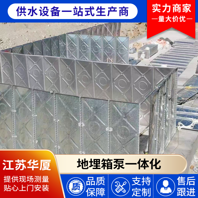 地埋水箱 厂家批发