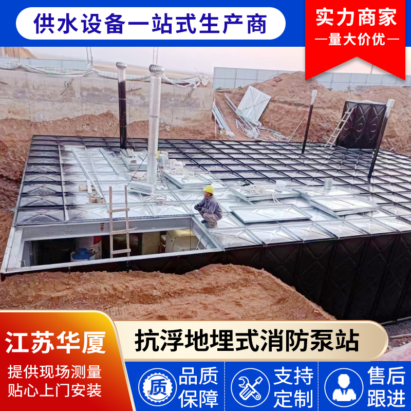 地埋消防一体化泵站 厂家报价