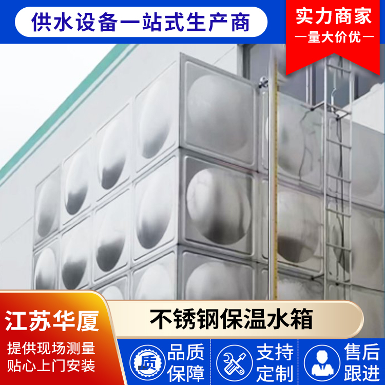 不锈钢保温水箱 品质保证