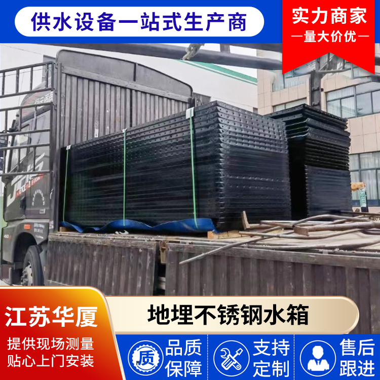 消防水池 生产厂家