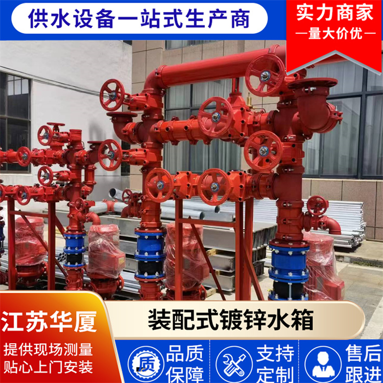 消防供水设备 生产厂家