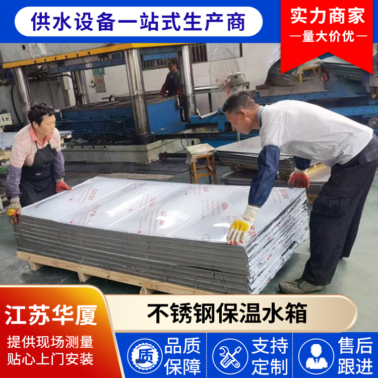不锈钢保温水箱 专业厂家