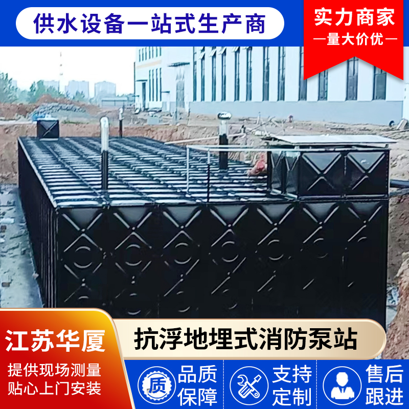 地埋消防一体化泵站 专业厂家