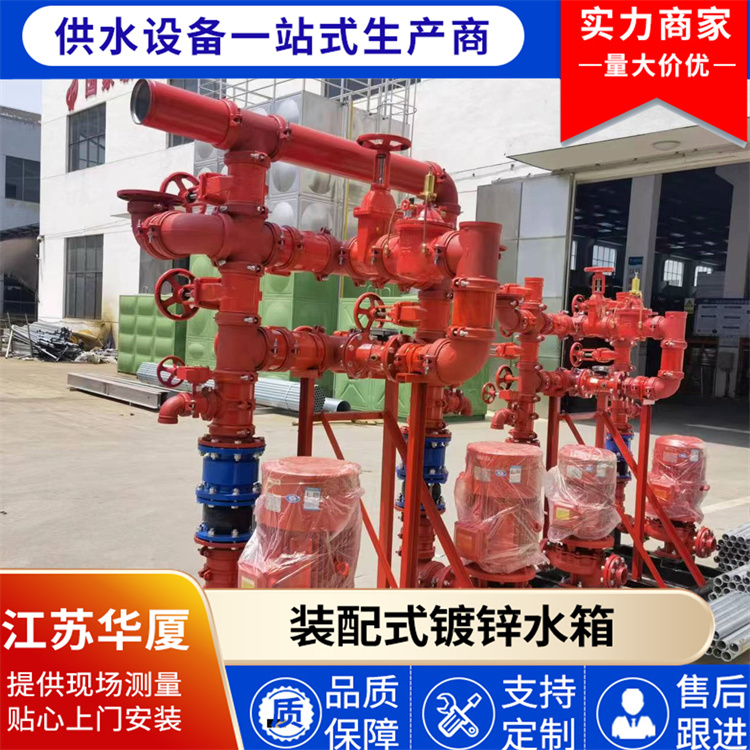 消防供水设备 厂家批发