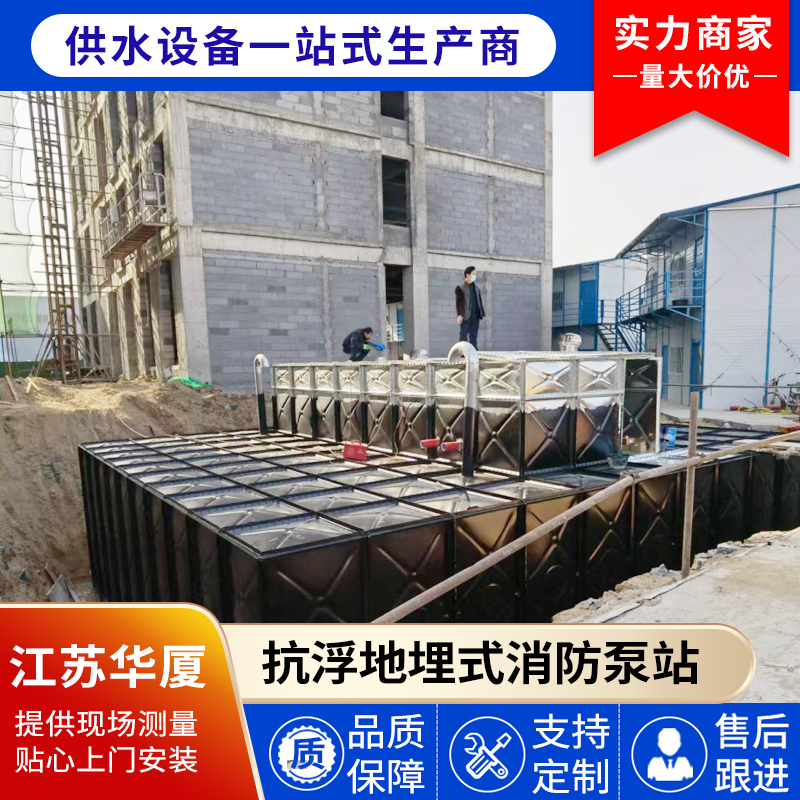 地埋消防一体化泵站 生产厂家