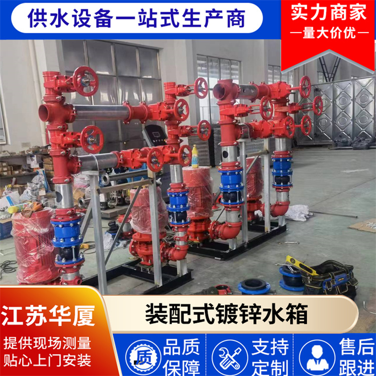 消防供水设备 专业厂家