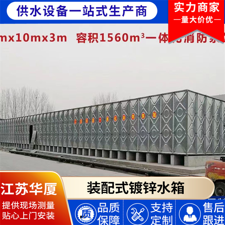 一体化消防泵站 种类齐全