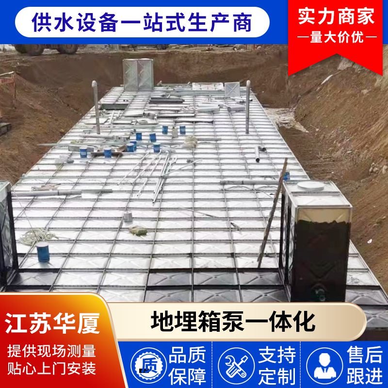 地埋水箱 厂家直供