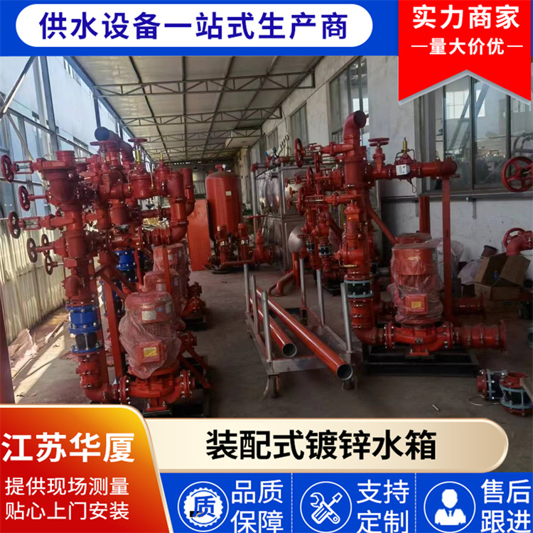 消防供水设备 厂家报价