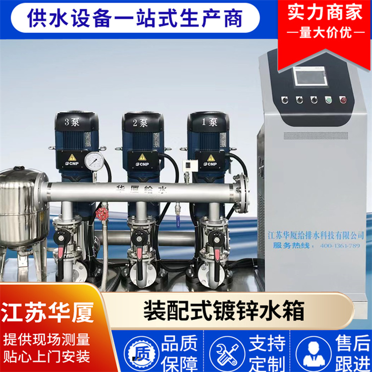 电频供水设备 生产厂家