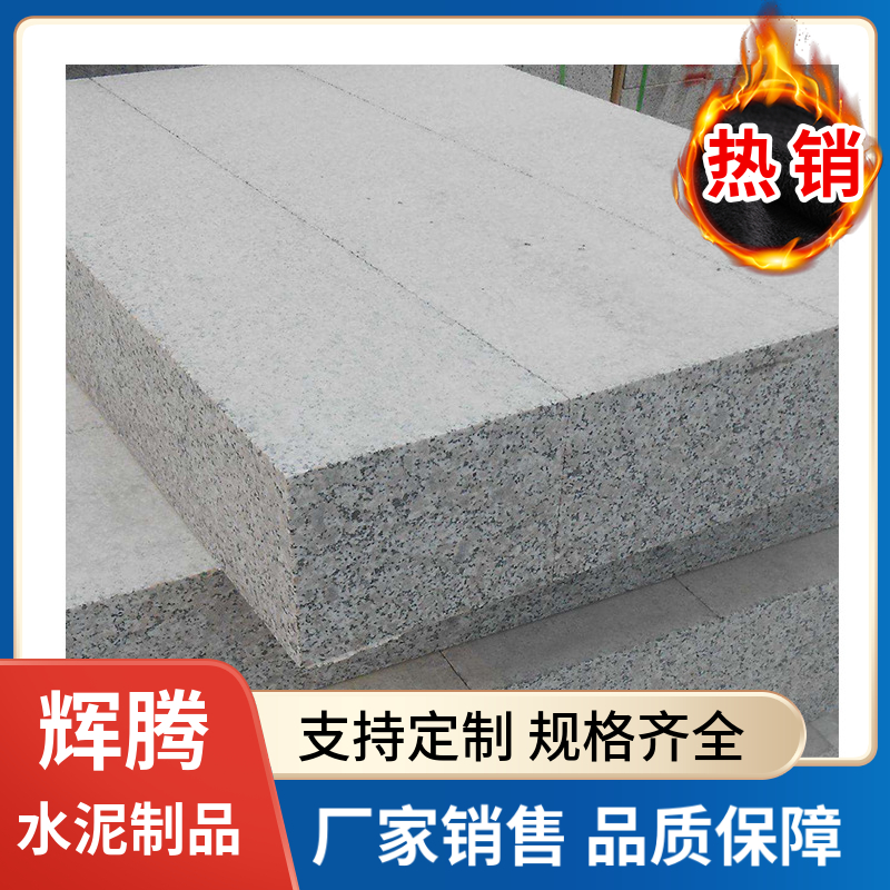 混凝土路沿石 生态环保大理石面板 防腐蚀防撞路牙石水泥路缘石 辉腾