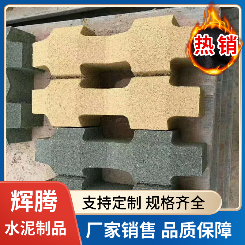 园林绿化水泥砖 混凝土八字砖 承接工程单 货源充足