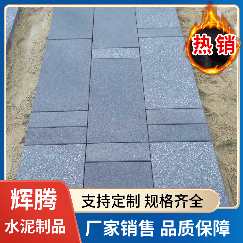 生态地铺石仿石材陶瓷PC砖辉腾透水砖芝麻灰黄金麻300*600*18