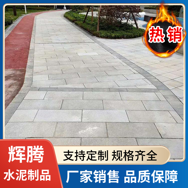市政道路透水砖PC仿石砖生态地铺石园林便道砖 抗压耐磨耐腐蚀