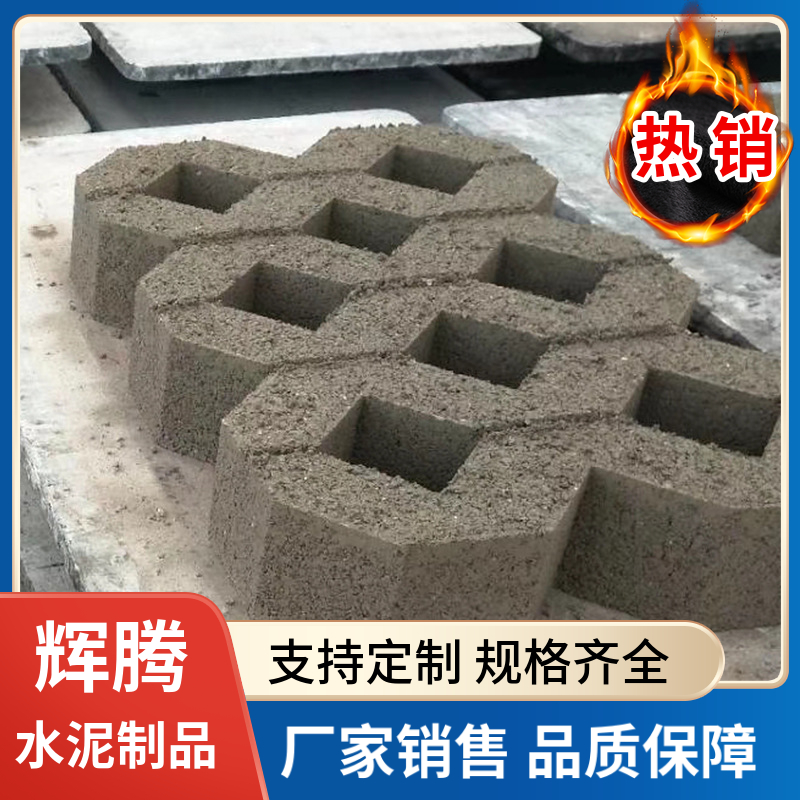 植草砖 八字 社区园林景观 人行盲道水泥砖透水荷兰砖 辉腾