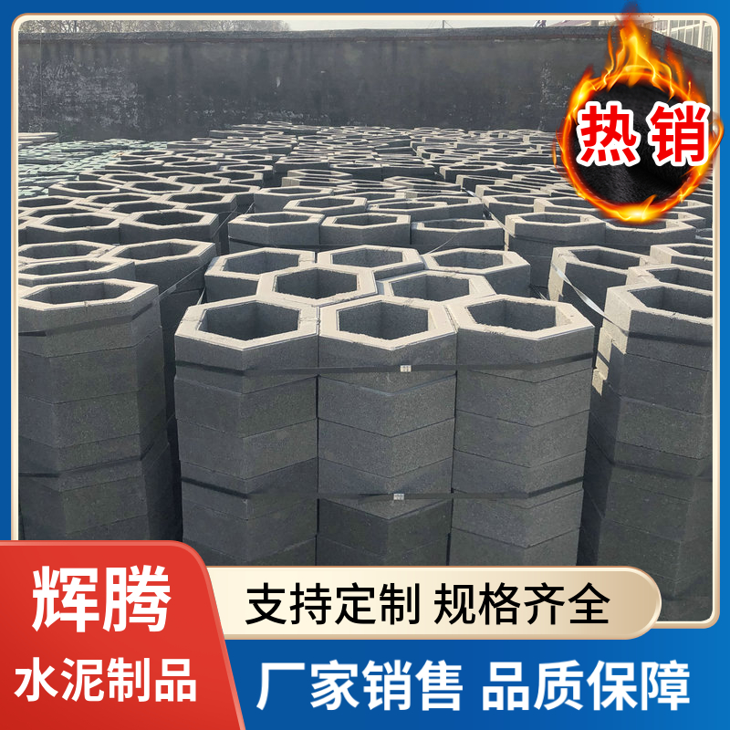 六角护坡砖 水泥六棱空心砖 混凝土河道护坡 砖 耐酸耐腐