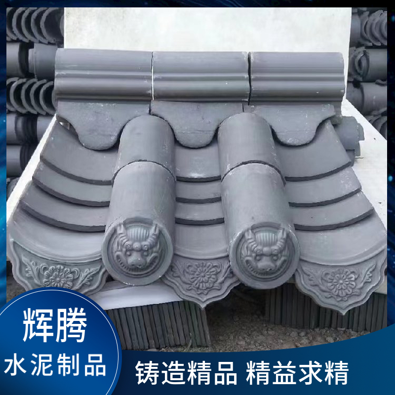 围墙一体瓦 水泥墙头帽 中式四合院寺庙围墙瓦