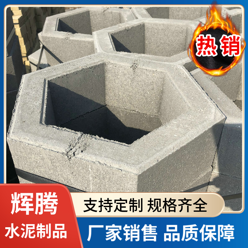 辉腾建材 经久耐用 河道挡土砖 可按需定制 空心六角护坡砖