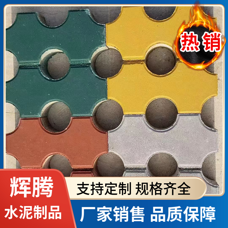 草坪砖 八字砖 井字植草地坪砖 公园停车场路面砖