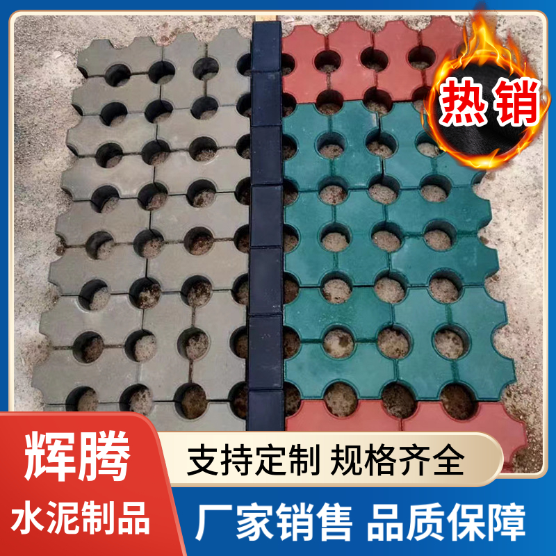 厂家供应 井字植草砖 小区绿化混凝土路面草坪砖 停车场嵌草砖