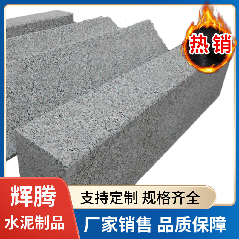 混泥土路沿石 辉腾 水泥混凝土路牙石 工业园市政道路园林绿化