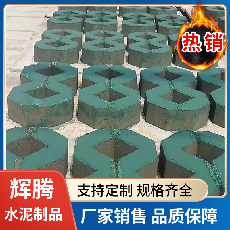 八字型植草砖 货源充足 园林绿化水泥砖 承接工程单