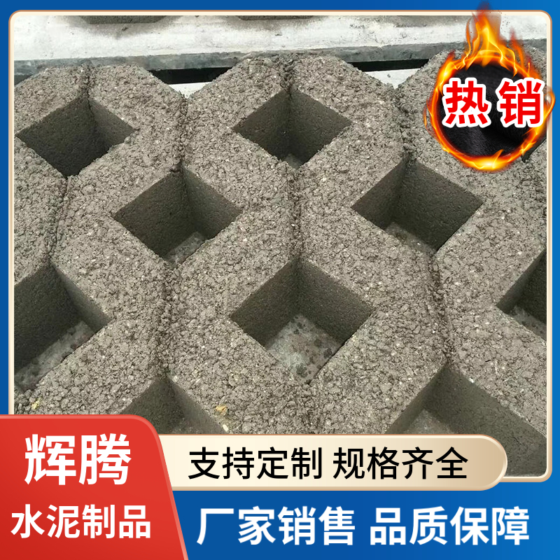 草坪砖 八字砖 井字植草地坪砖 公园停车场路面砖
