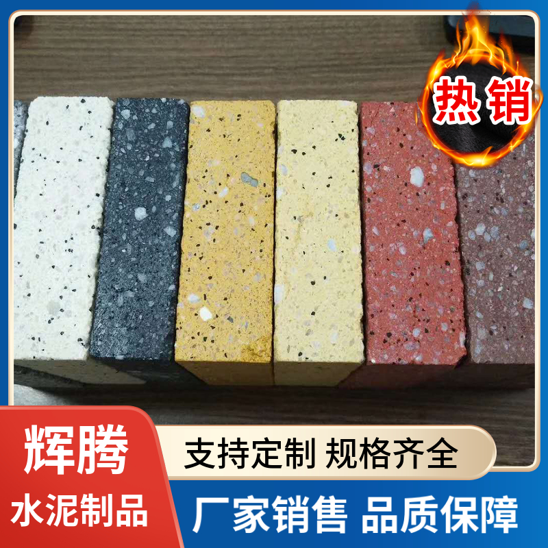 辉腾耐磨抗压PC仿石材广场路面小区人行道盲道车位砖地铺石透水砖