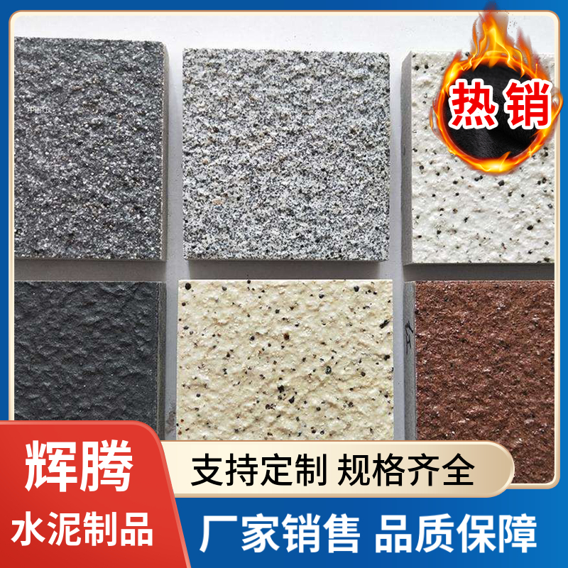 别墅花园PC仿石砖 自建房生态地铺石 石英透水砖货源充足 颜色齐全