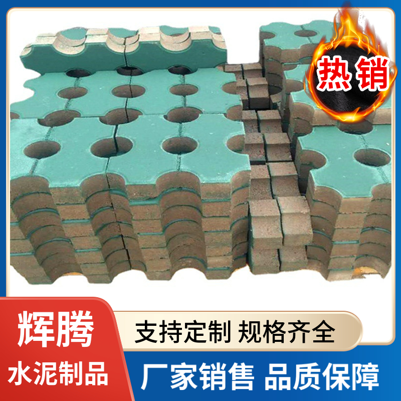 辉腾停车场用井字植草砖厂家直供陶土烧结砖草坪透水砖250*190*60