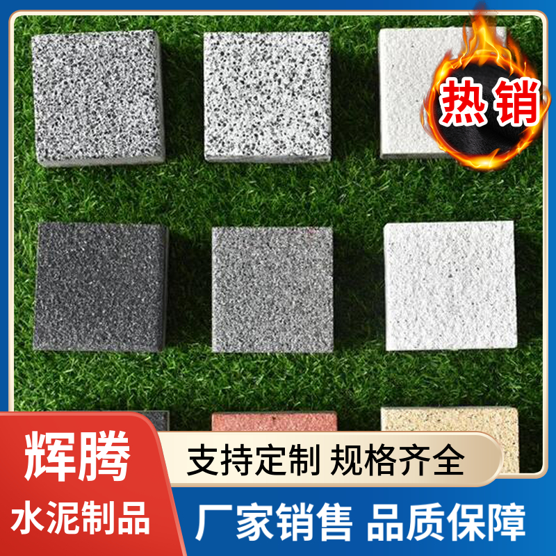 PC砖 面包砖 生态混凝土透水砖 600x400x55 水泥公园渗水砖 彩色可定制