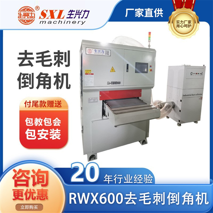 去毛刺倒角机R-WX600 厂家批发