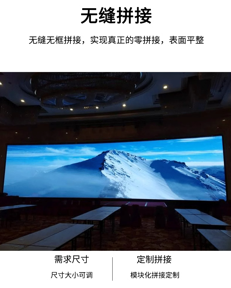 led显示屏广告屏室内全彩p2.5p3p4p5会议室酒吧展厅ktv电子大屏幕