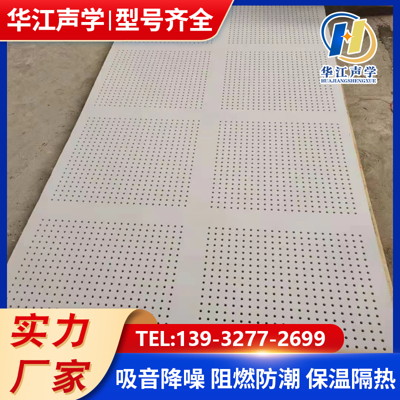 水泥穿孔吸声板纤维水泥压力板不燃级硅酸钙板 外墙装饰水泥板