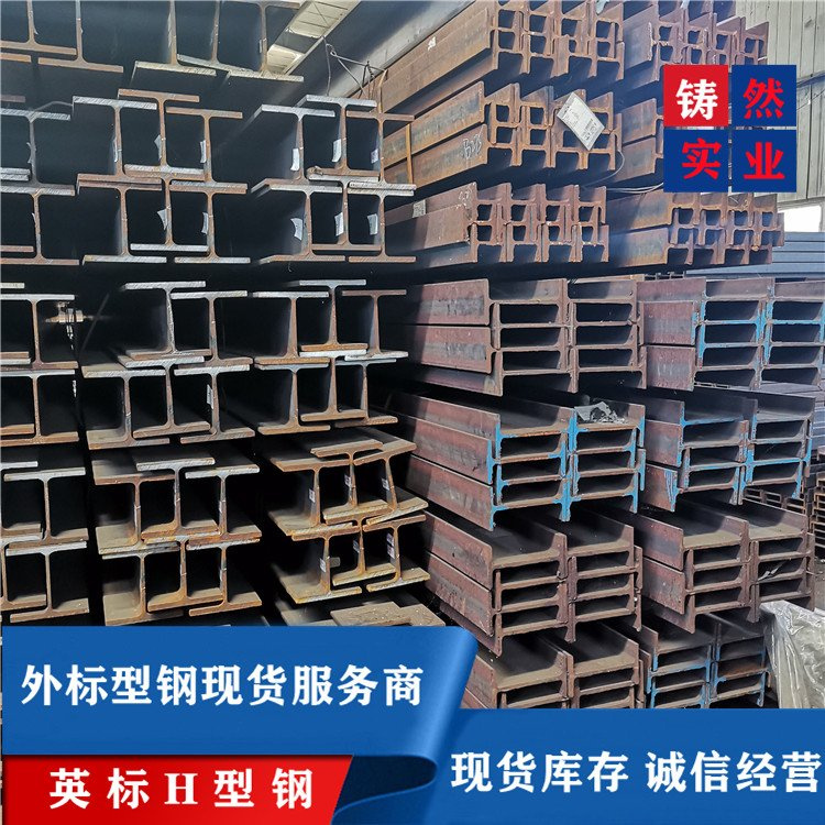 406*509英标h型钢海工钢 材质优良