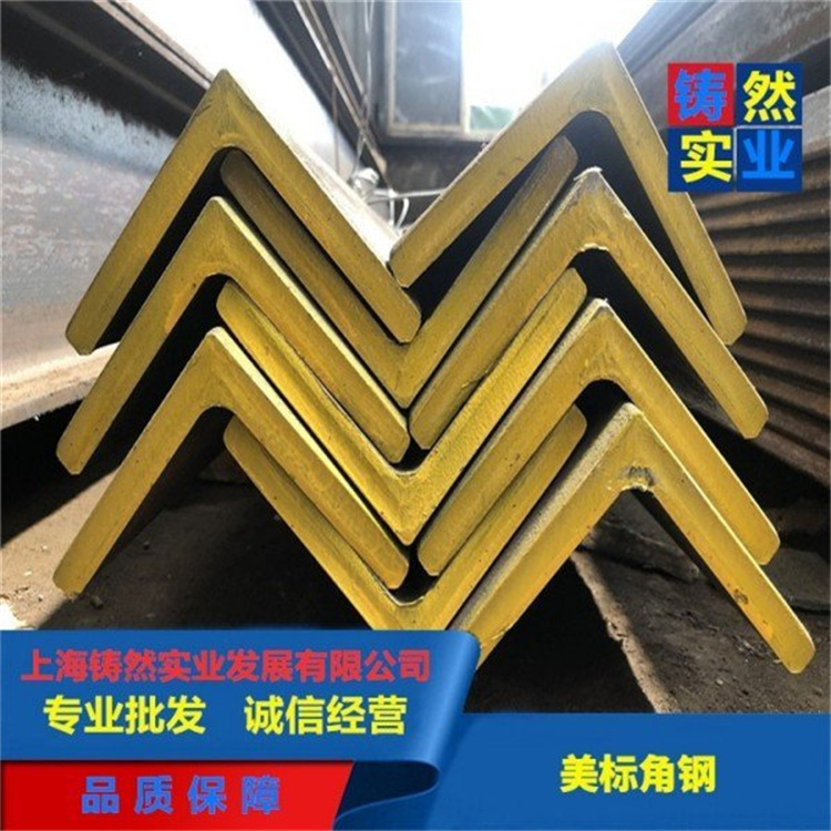 现货供应 美标角钢  工程用料