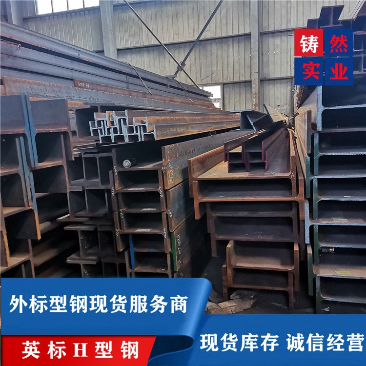 406*509英标h型钢海工钢常用规格齐全