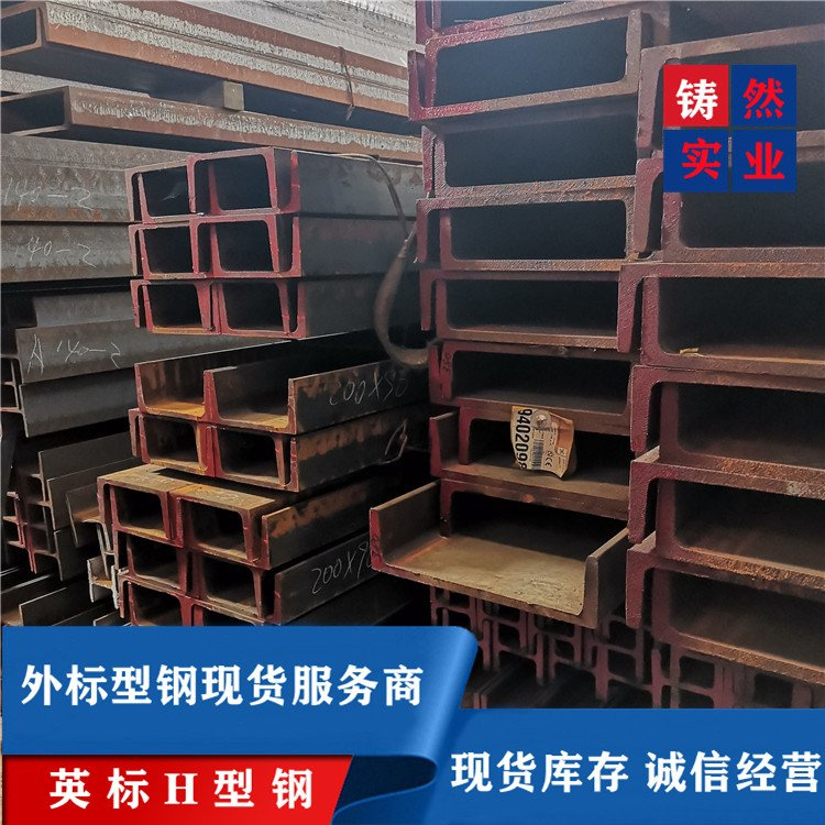 406*509英标h型钢海工钢 厂房建筑结构