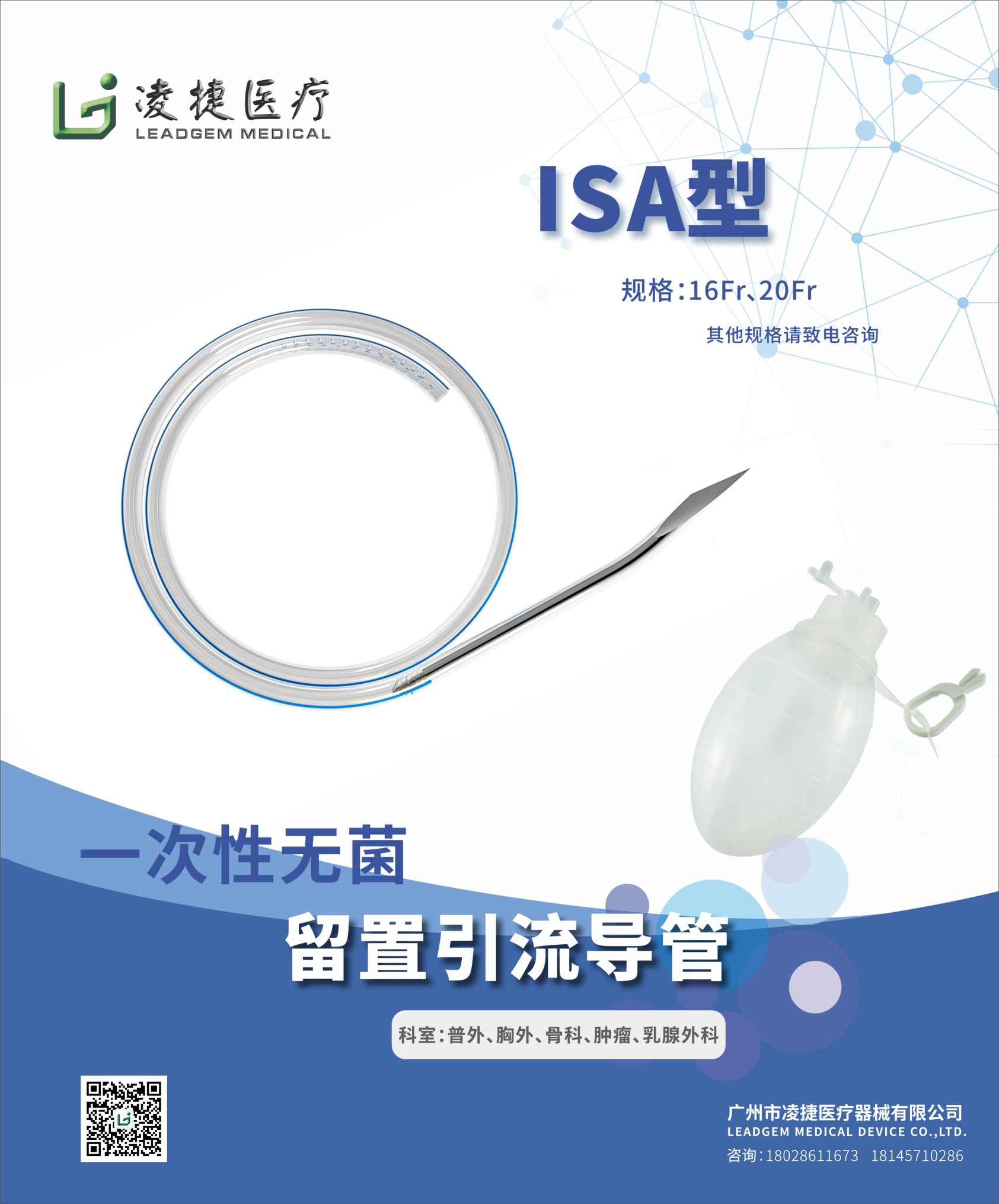 体表引流管套装