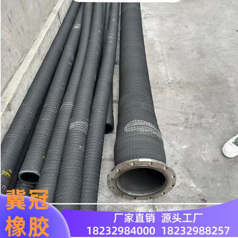 冀冠供应 高压胶管 大口径吸水胶管