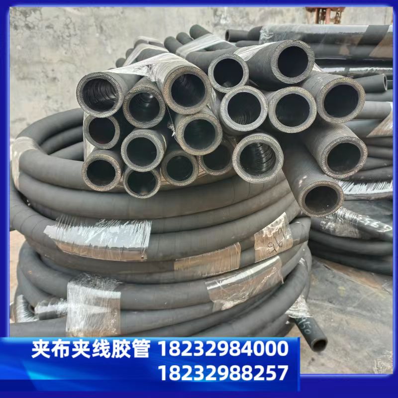 耐油夹线管 蒸汽空气管 76mm