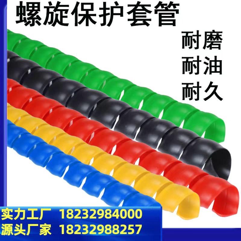 冀冠高压油管护套 螺纹彩色水管 耐磨